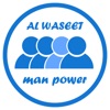 Asl Al-waseet