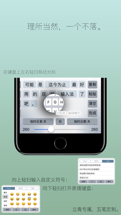 落格五笔-立青专属五笔定制版 screenshot-3