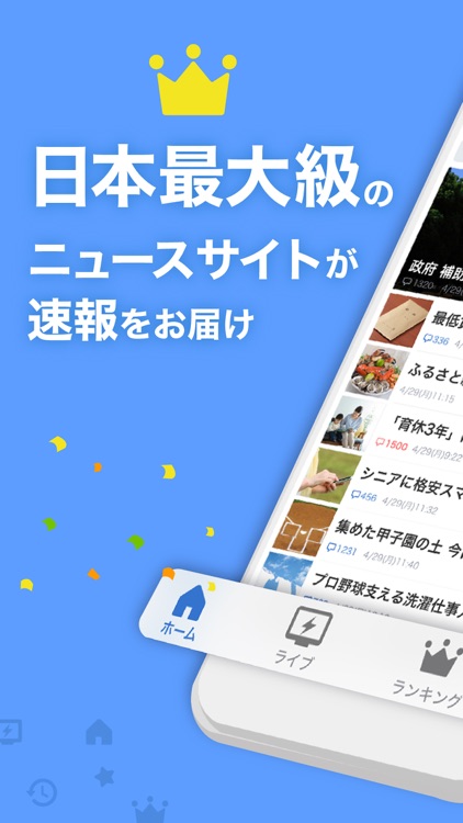 Yahoo!ニュース screenshot-0