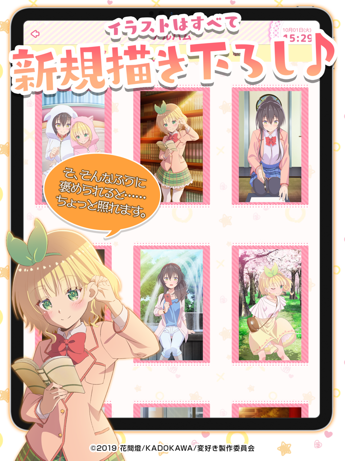 変好きアラーム -Cosplay Assort-