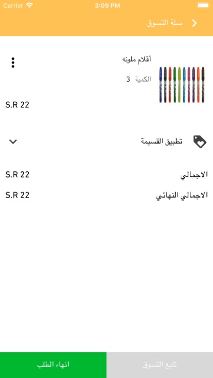 لوازم مكتبية وقرطاسية screenshot-6