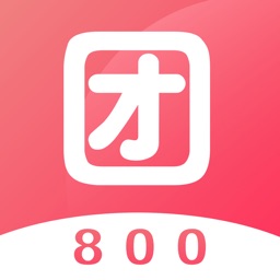 团800-购物拼团超省钱的app