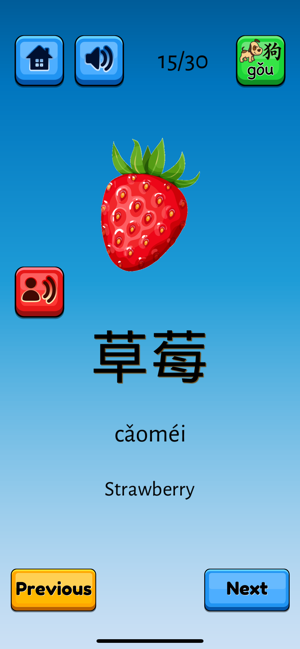 Fun Chinese Flashcards Pro(圖9)-速報App