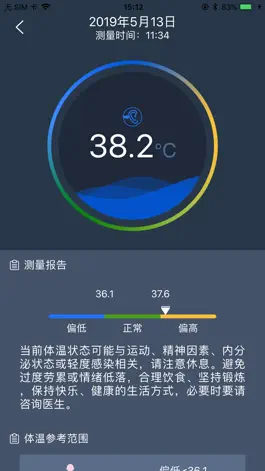 Game screenshot BT-体温计 apk