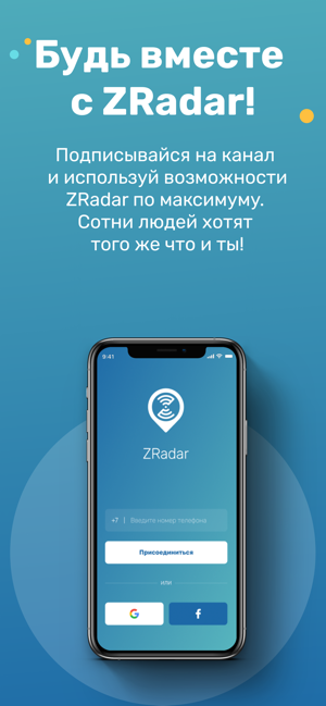 Zradar - события и рестораны(圖6)-速報App