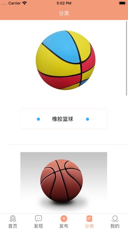胜必达篮球