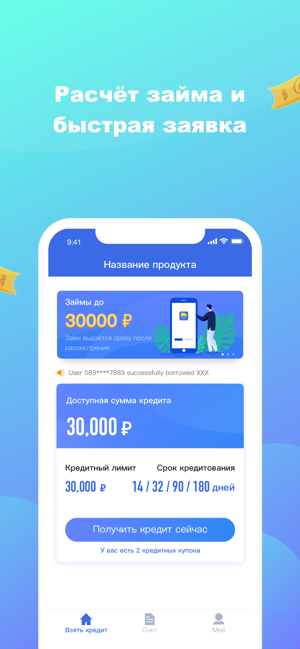 Где взять кредит онлайн и получить деньги прямо сейчас