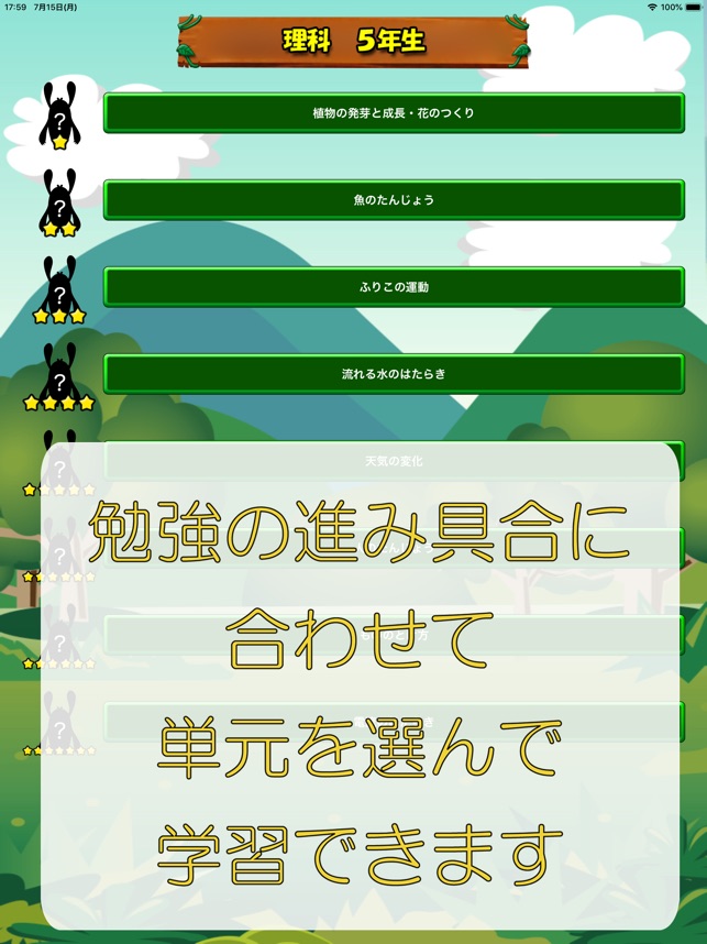 App Store 上的 ビノバ社会 小学５年生