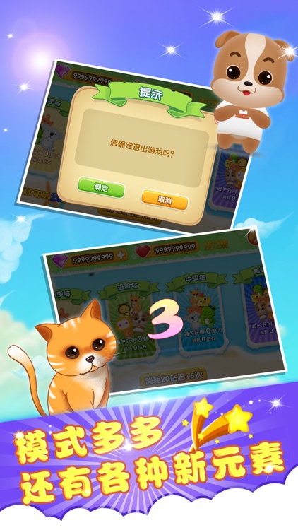 趣乐连连看 screenshot-3