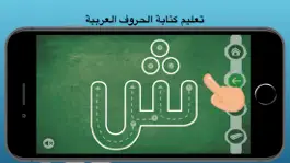 Game screenshot تعليم كتابة الحروف العربية mod apk