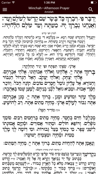 Classic Siddur Screenshot 2