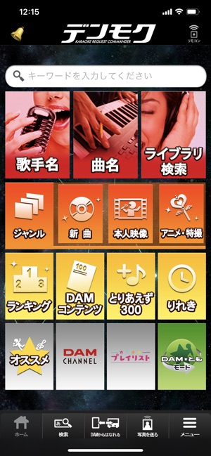 デンモクmini をapp Storeで