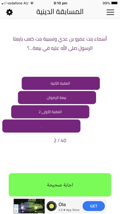 muslim pro-مسلم برو screenshot-3