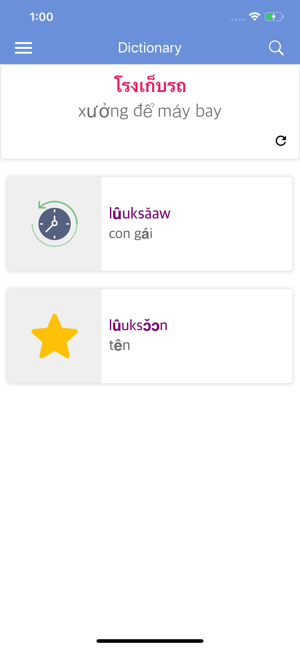 Thai-Vietnamese Dictionary(圖6)-速報App