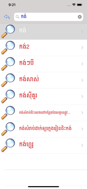 Picture Dictionary Eng<->Khmer(圖5)-速報App