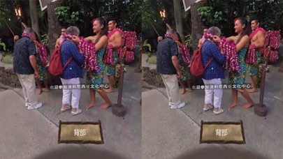 How to cancel & delete Polynesian Cultural Center-VR from iphone & ipad 1