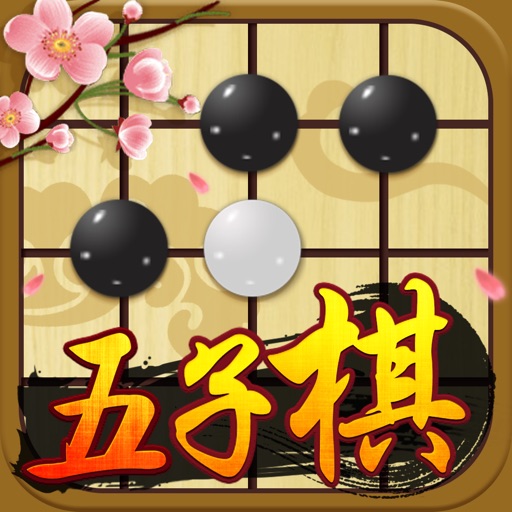 Gobang -Master of Gomoku  Game iOS App