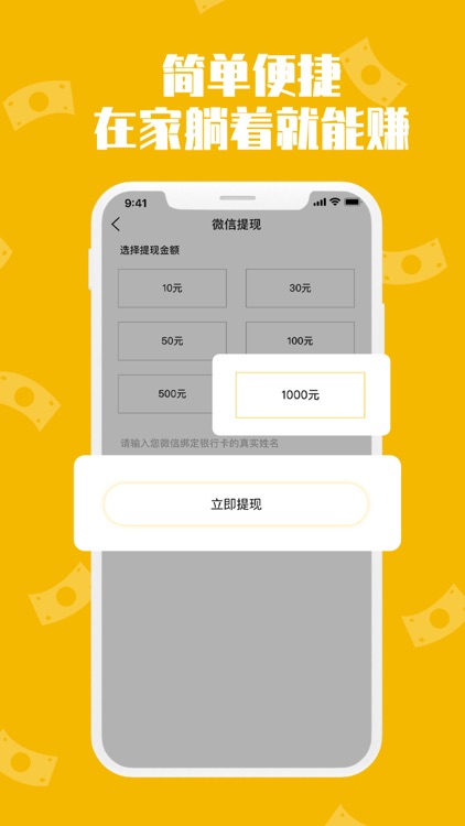 赚客兼职-轻松简单赚钱app screenshot-3