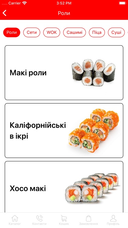 Суши куда надо