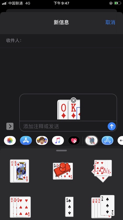 扑克话语stickers screenshot-4