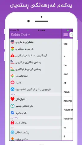 Game screenshot Rebin Dict Plus - Kurdish mod apk