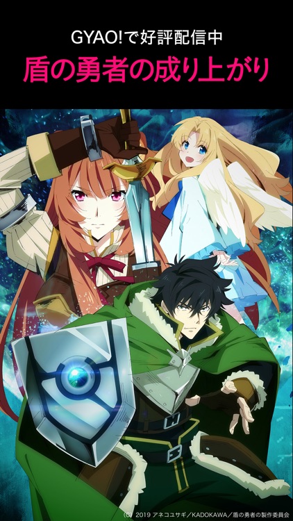 GYAO! / ギャオ screenshot-3