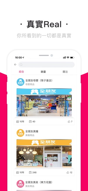 Takewant想要(圖2)-速報App