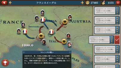 欧陸戦争6: 1804 - ナポレオンター... screenshot1