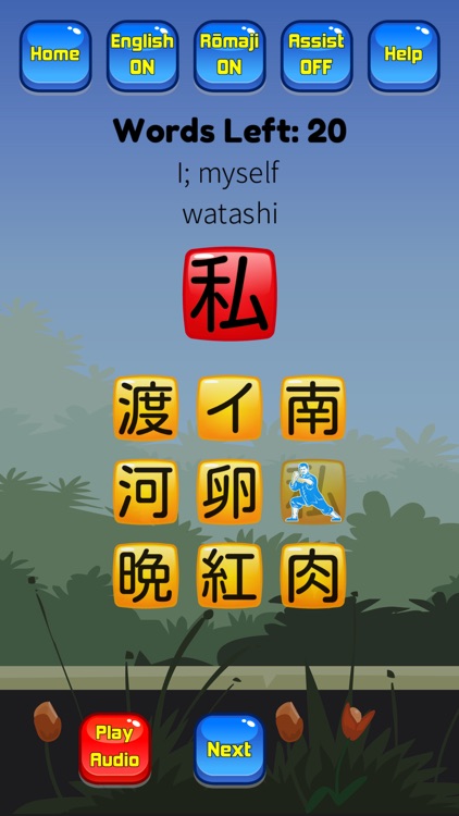 Kanji Card – 私 – watashi