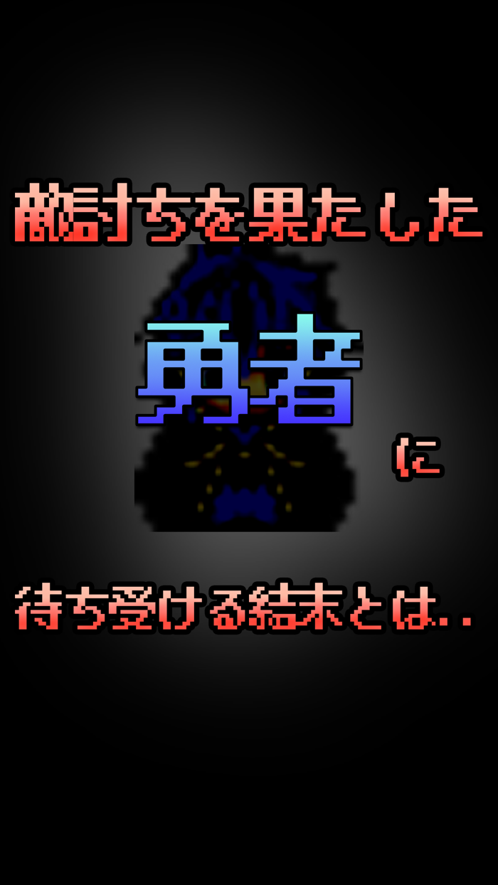 俺の魔法よわすぎ -よわすぎ勇者