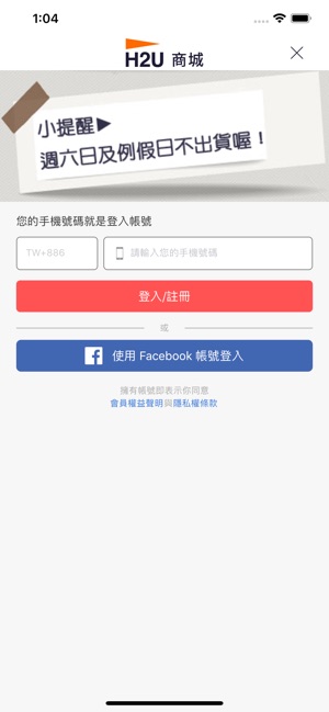 H2U商城 引領健康新生活(圖4)-速報App