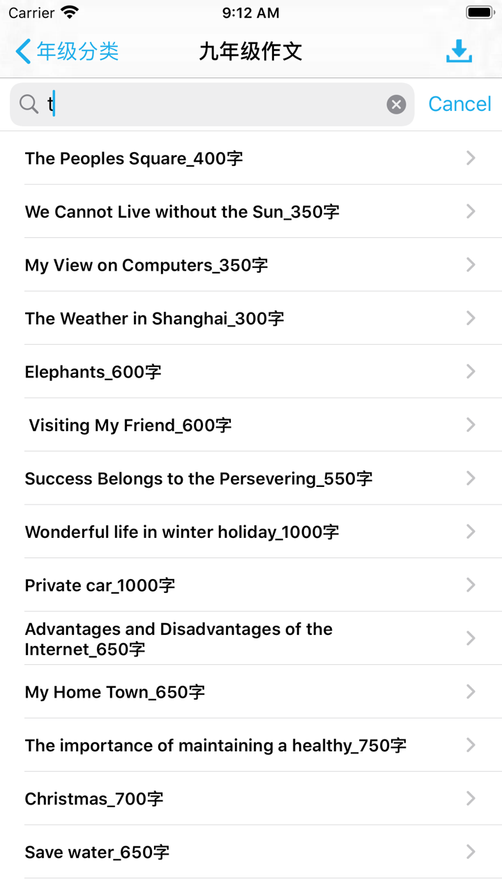 优秀英语作文精选大全 screenshot 3
