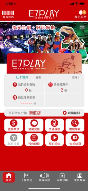 E7Play一票玩到底(圖5)-速報App