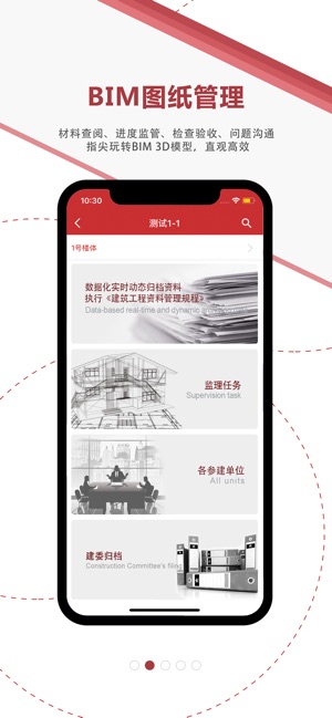 AI智能建造(圖2)-速報App