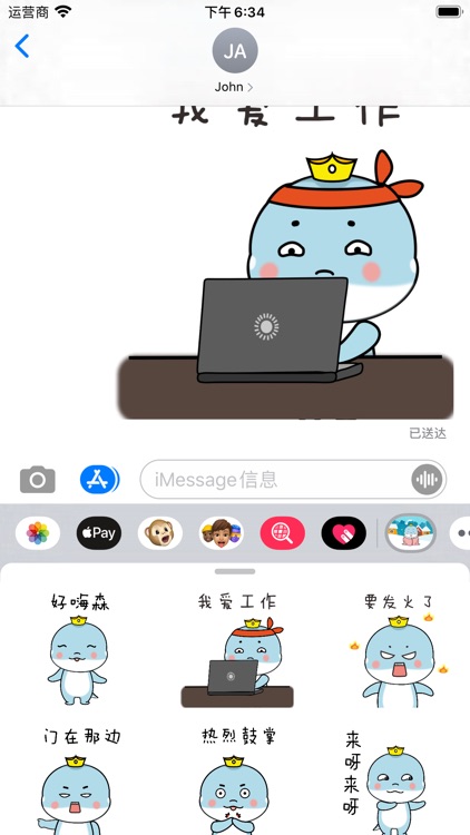 憨憨北冰龙贴纸 screenshot-3