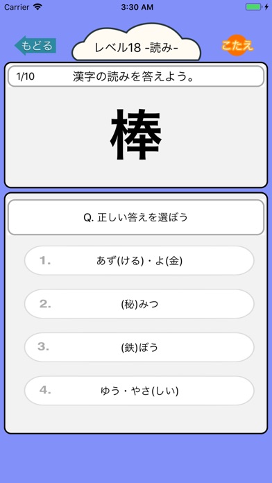 小学6年生app 苹果商店应用信息下载量 评论 排名情况 德普优化