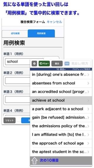 プログレッシブ英和中辞典第5版(ONESWING)のおすすめ画像3