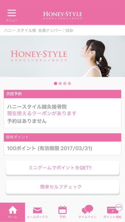 HONEY-STYLE (ハニースタイル)