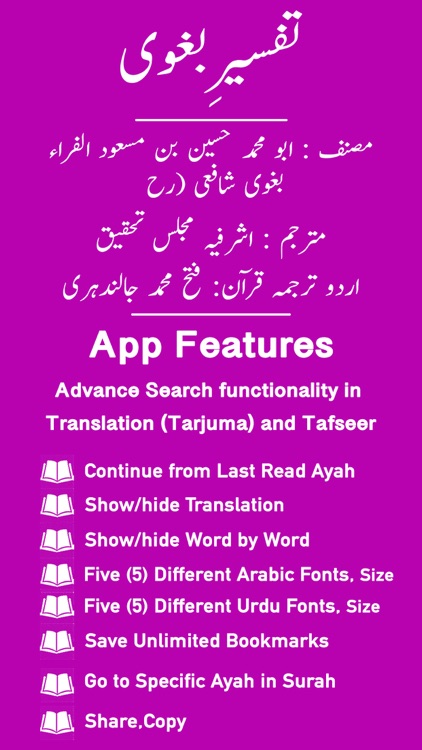 Tafseer-e-Baghwi | Urdu