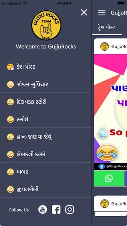 GujjuRocks screenshot-4