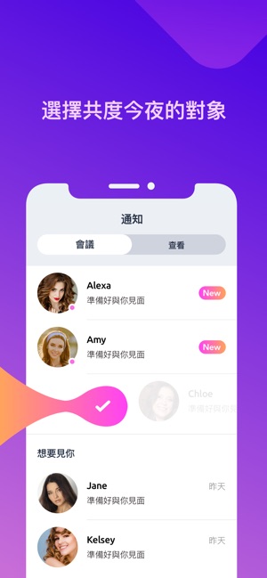 聊天交友app - 圓圈(圖3)-速報App