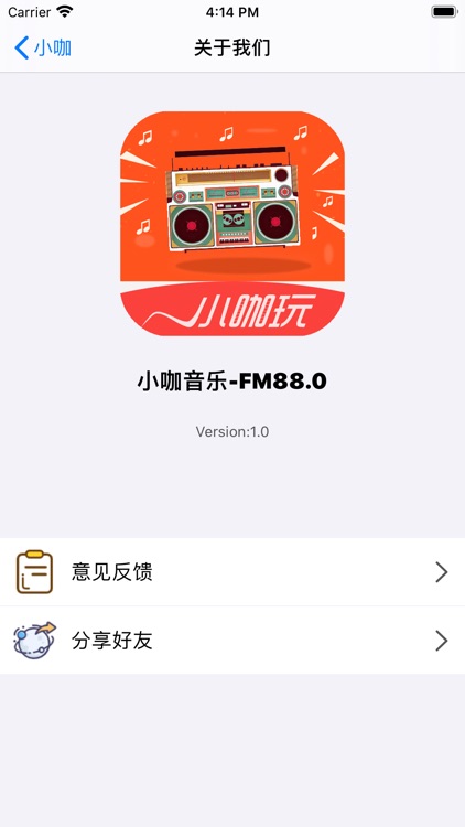 小咖音乐-FM88.0