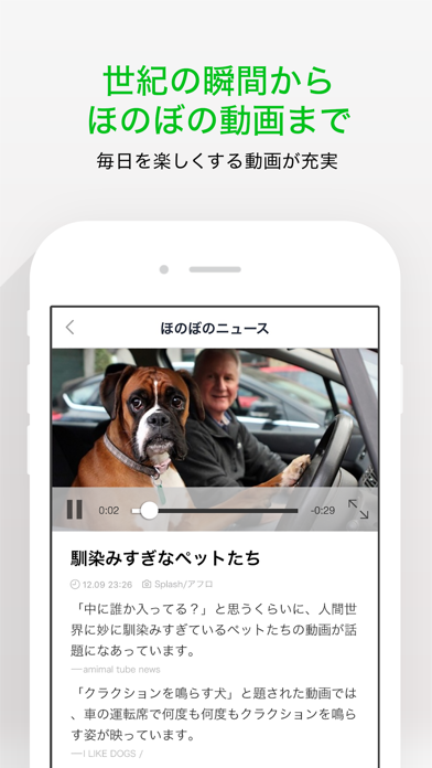 LINE NEWS screenshot1