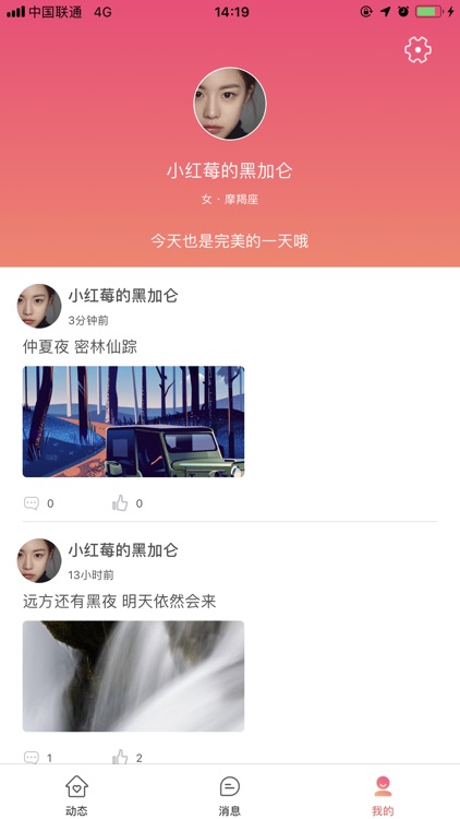 同城寂寞交友-聊天交友娱乐软件