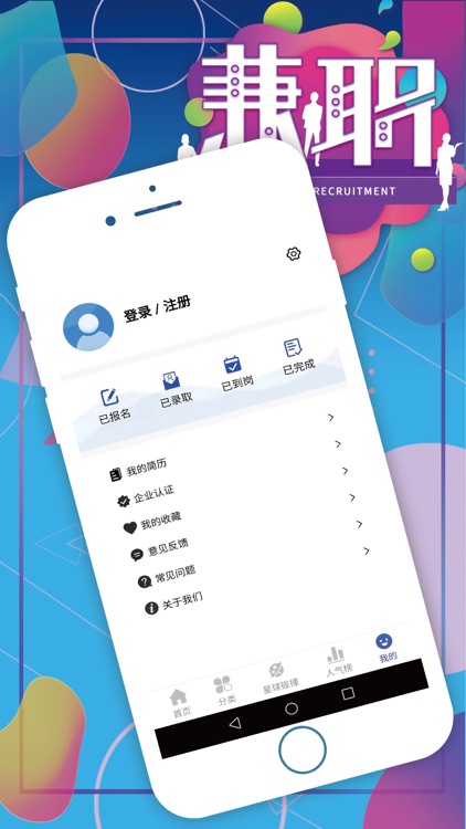 小白鲨兼职 screenshot-3