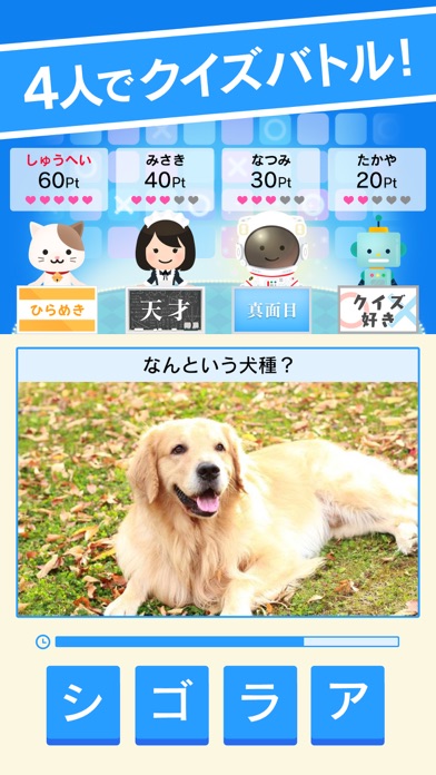 クイズバトルオンライン By Goodroid Inc Ios 日本 Searchman アプリマーケットデータ