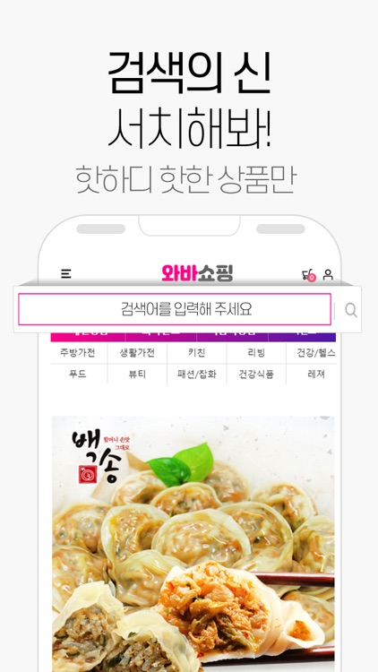 와바쇼핑 screenshot-4