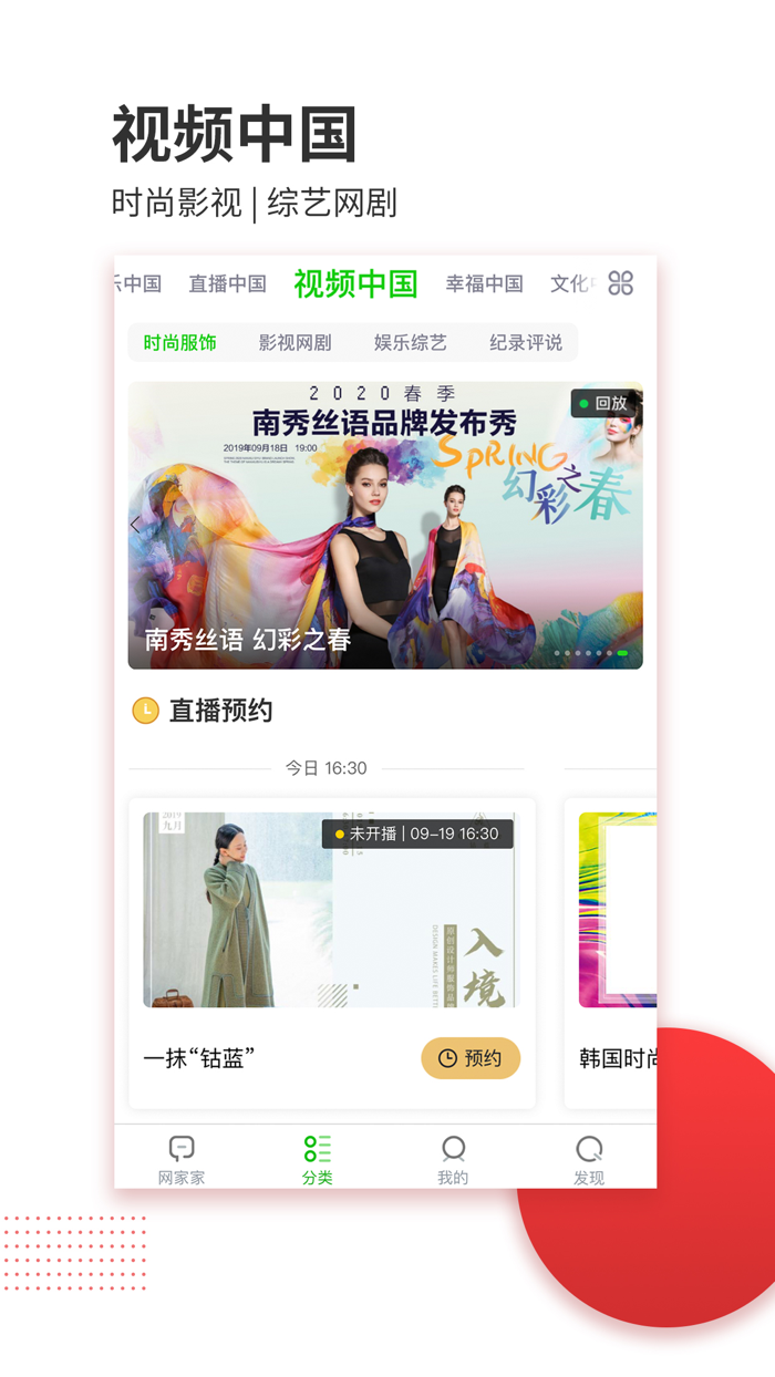 网家家 - 国家互联网服务平台