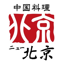 ニュー北京【手作り中国料理とお弁当の宅配！】