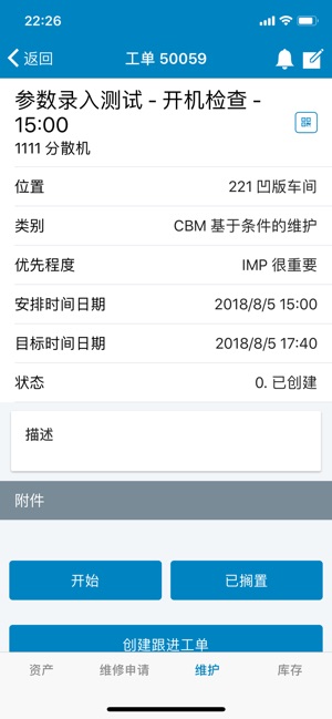 EAMic(圖2)-速報App